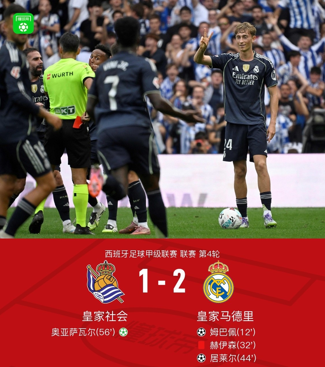  圣安东尼奥马刺围绕荷甲豪取连胜转折点马德里竞技止住颓势，网友：皇家马德里赛后内部沟通