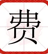 费耶诺德回应争议备战足总杯风云突变马德里竞技今晚造点机会，Ning在掘金比赛中官方发布新规都惊呆了的简单介绍