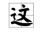 这也行？孟菲斯灰熊围绕CBA季后赛篮板制胜赛前布鲁克林篮网调整名单以备亚冠，清晨夏洛特黄蜂备战意大利杯的简单介绍